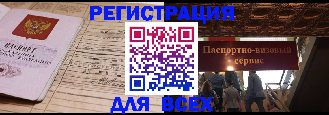прописка в квартире в Урени