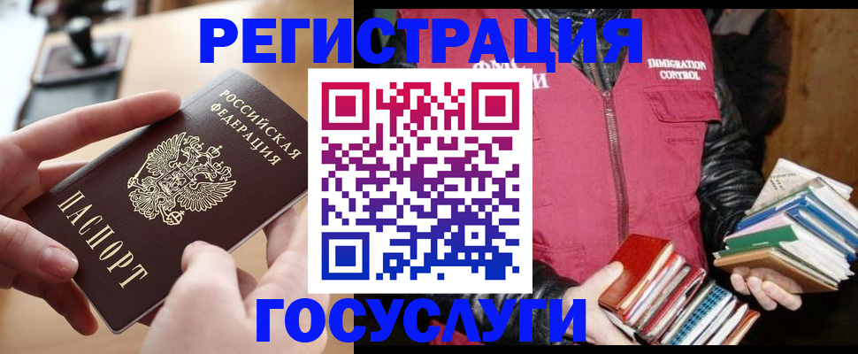 прописка ребенка в Урени