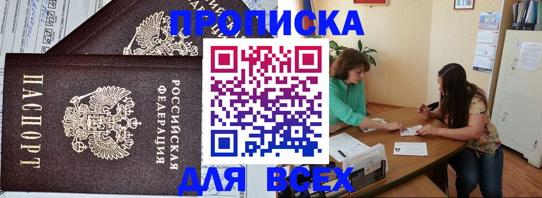 прописка для военкомата в Урени